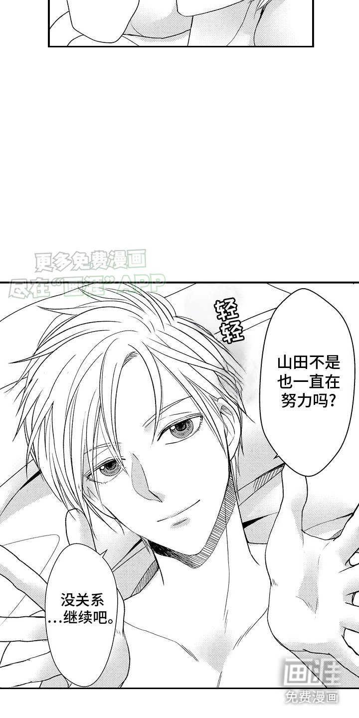 第17章：很可爱
