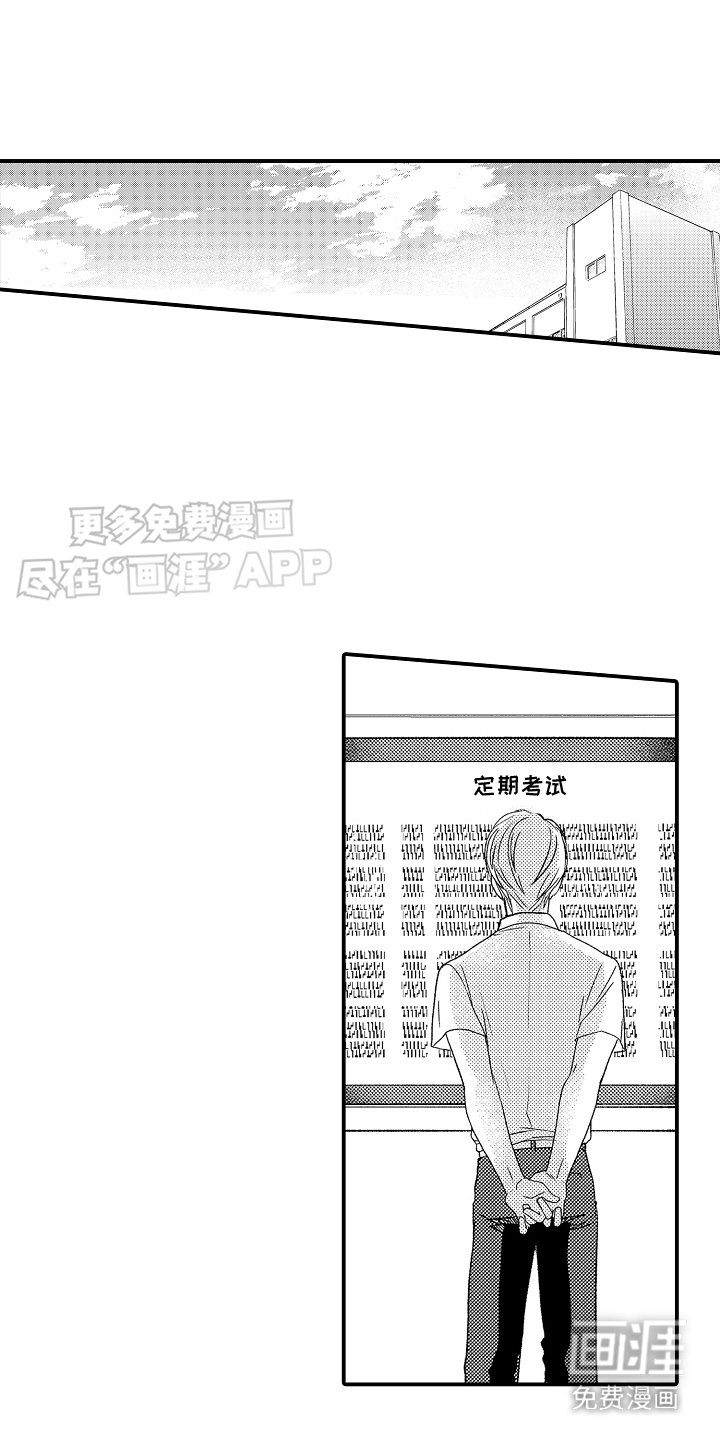 第18章：怀疑