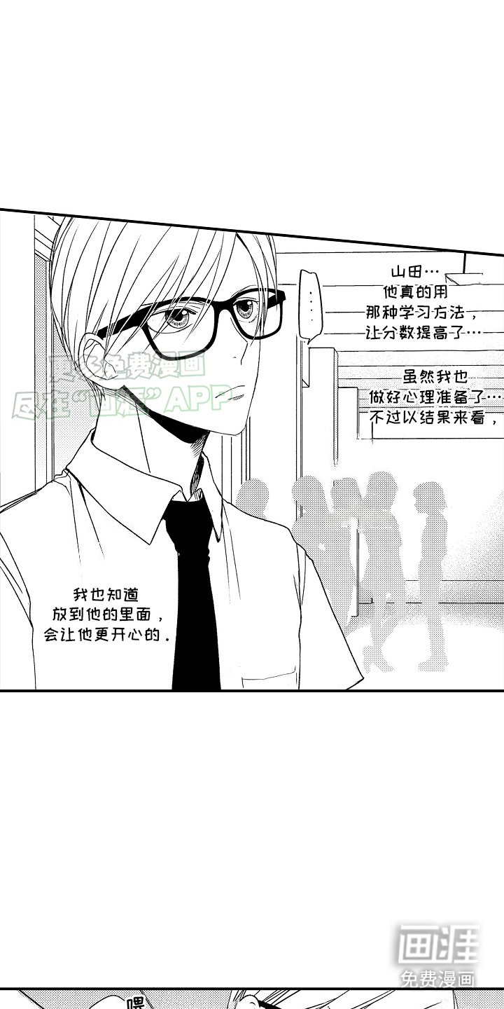 第18章：怀疑