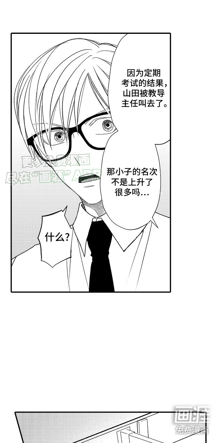 第18章：怀疑