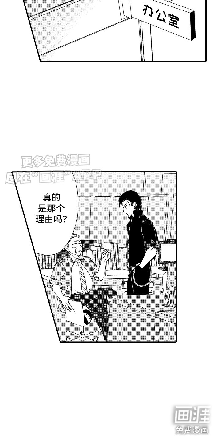 第18章：怀疑
