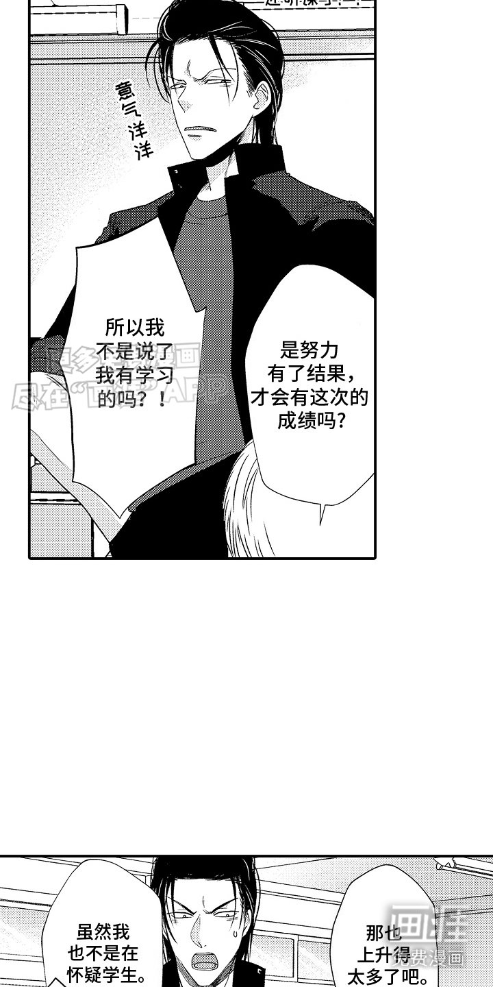 第18章：怀疑