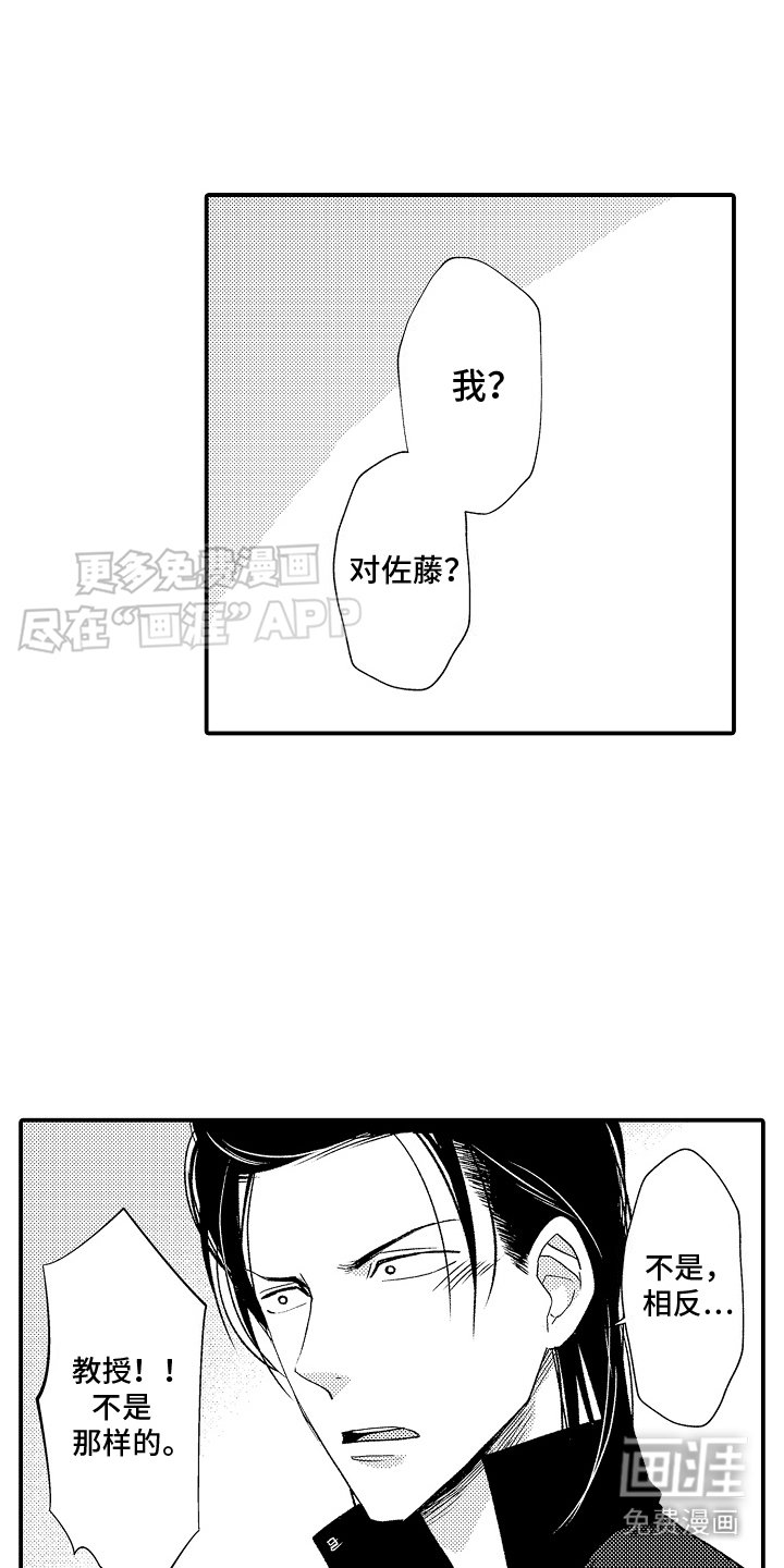第18章：怀疑