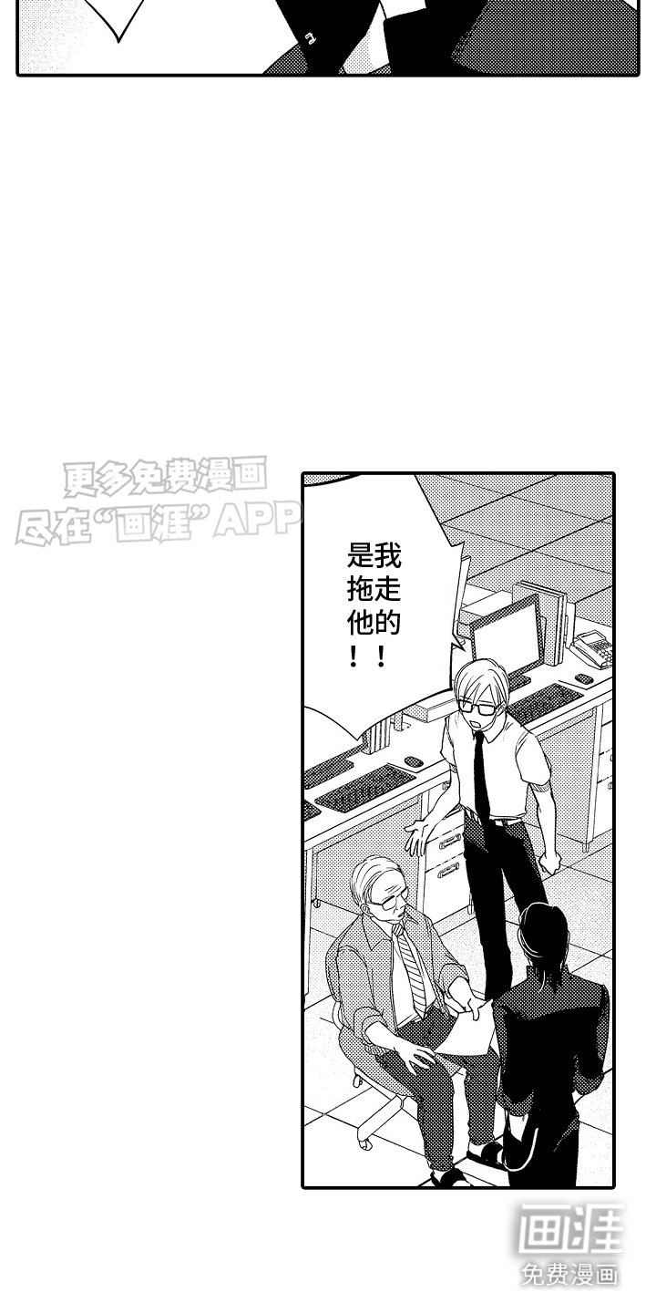 第18章：怀疑