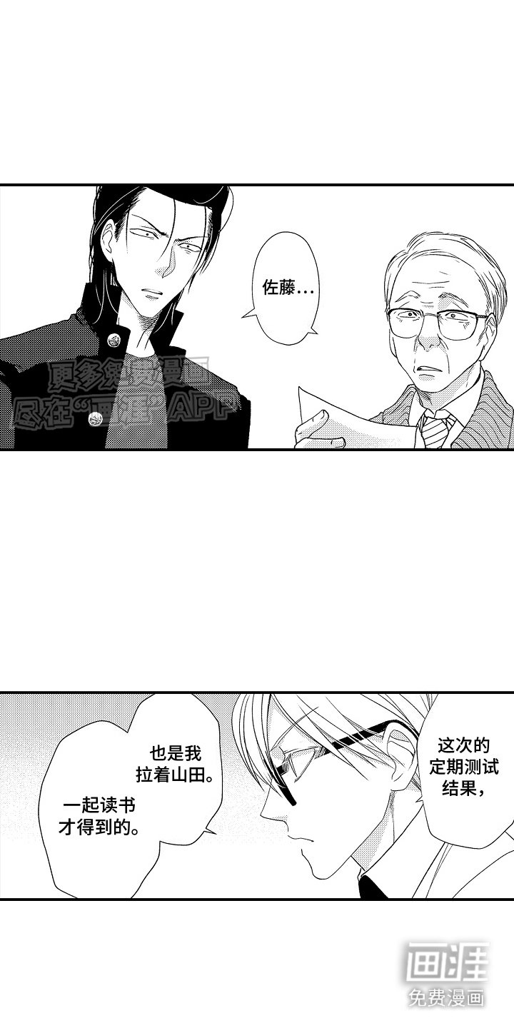 第18章：怀疑