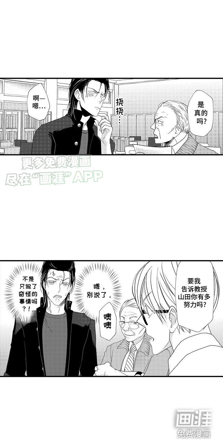第18章：怀疑