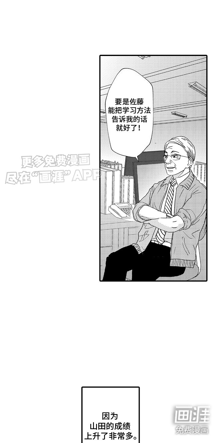 第18章：怀疑