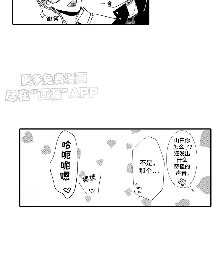 第18章：怀疑