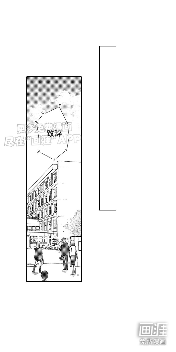 第19章：毕业典礼