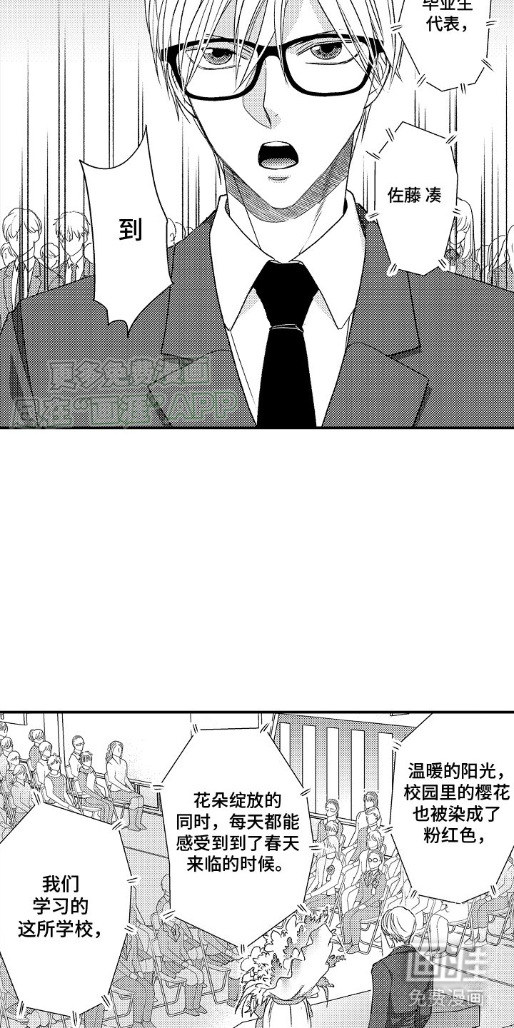第19章：毕业典礼