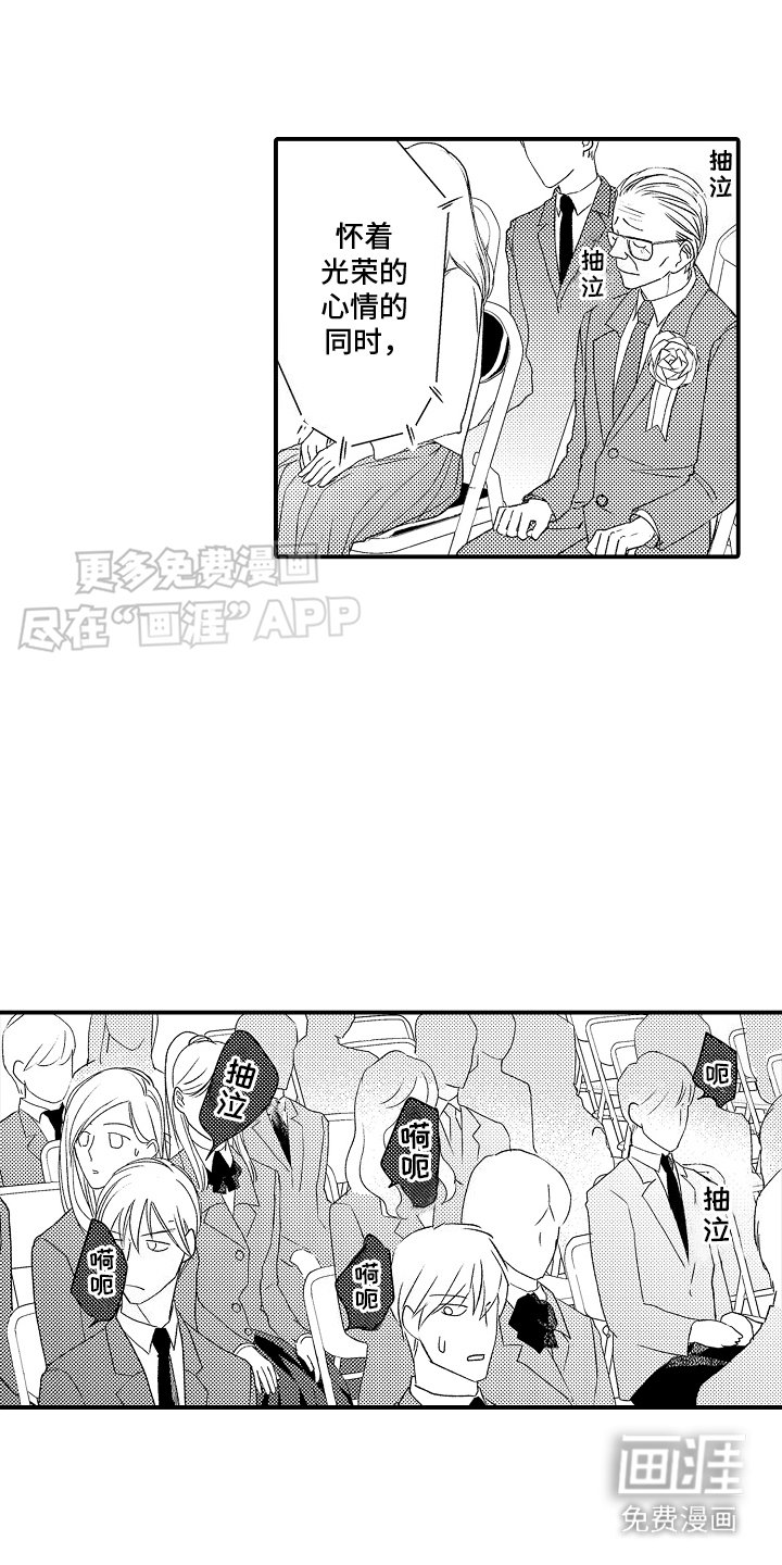 第19章：毕业典礼