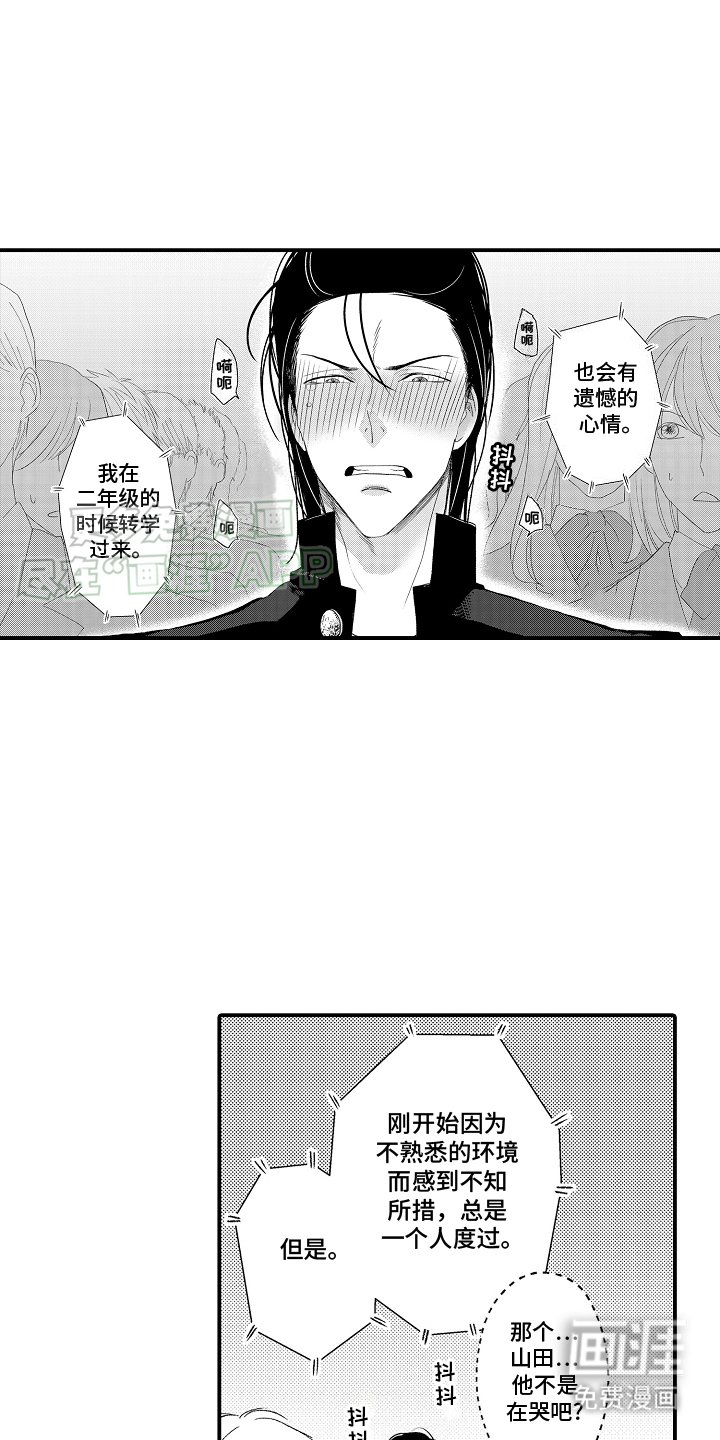 第19章：毕业典礼