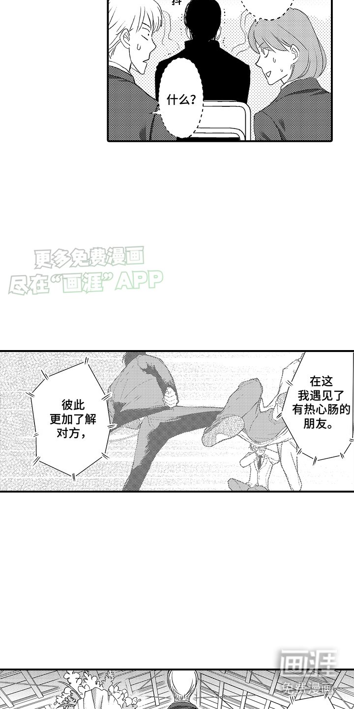 第19章：毕业典礼
