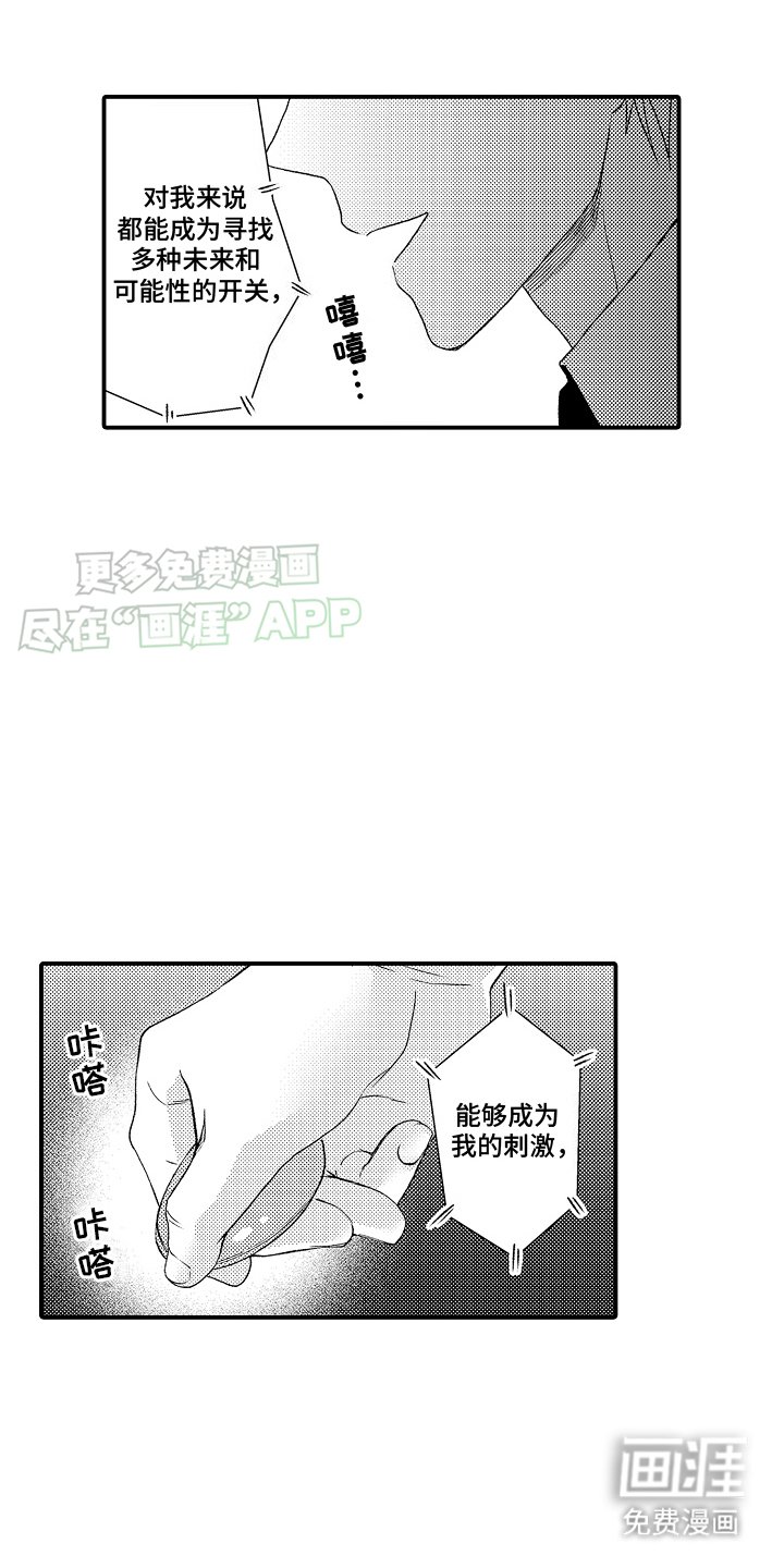 第19章：毕业典礼