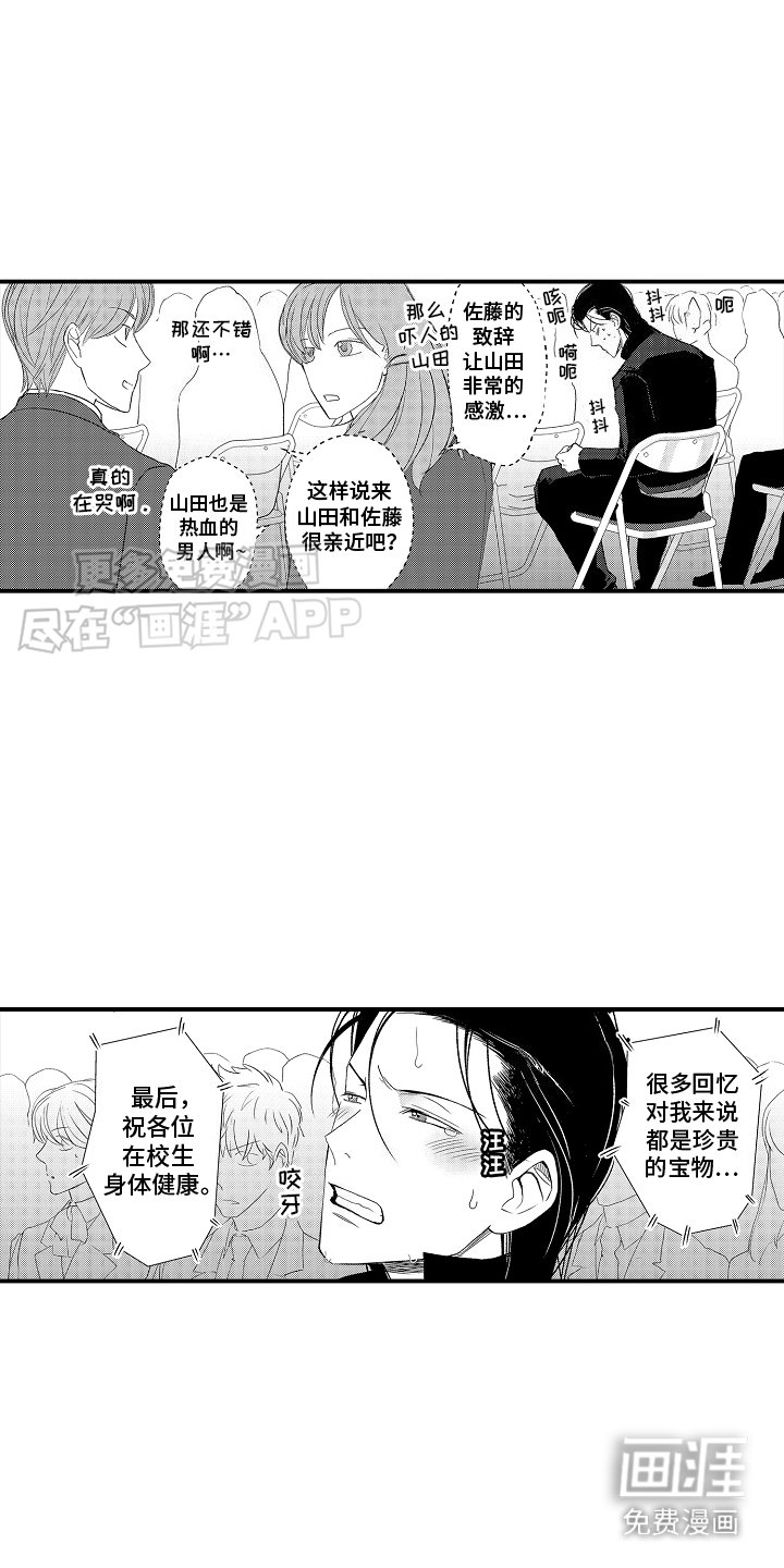 第19章：毕业典礼