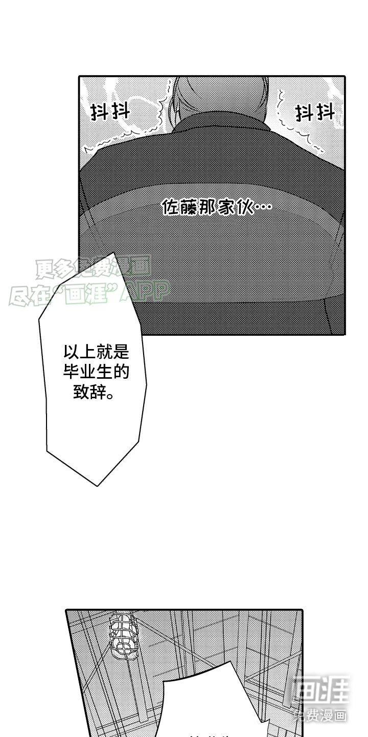 第19章：毕业典礼
