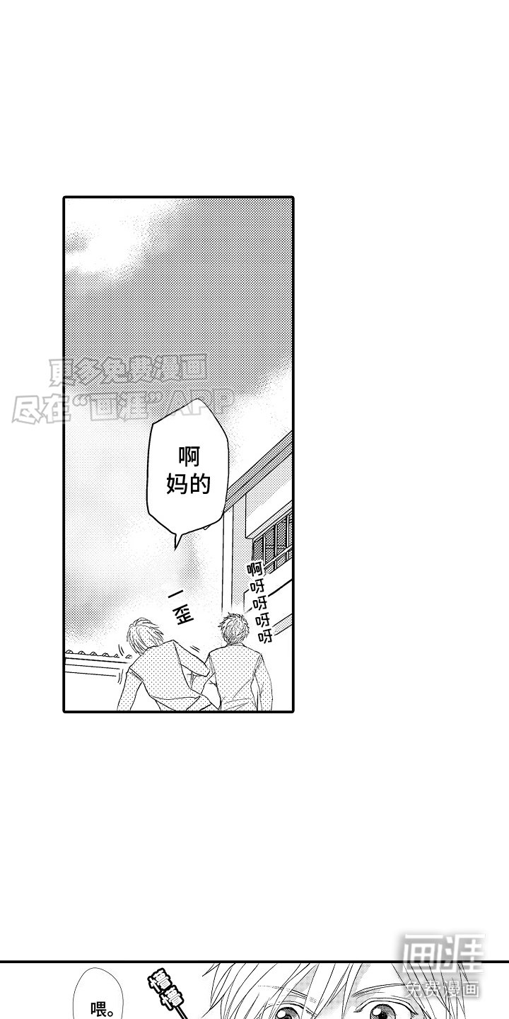 第2章：一见钟情