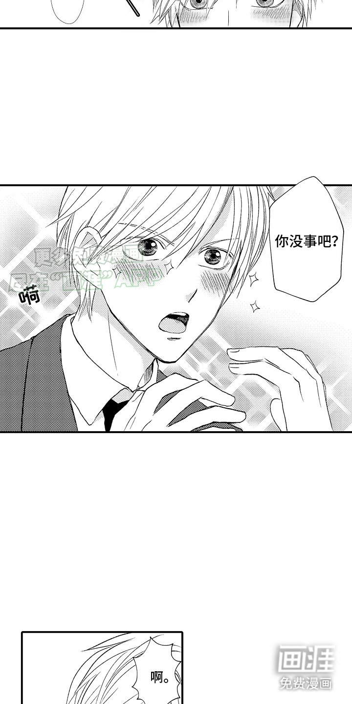 第2章：一见钟情