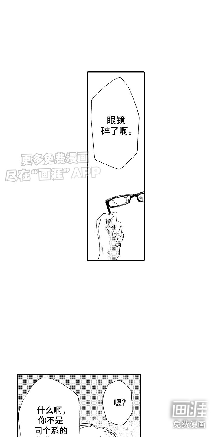 第2章：一见钟情