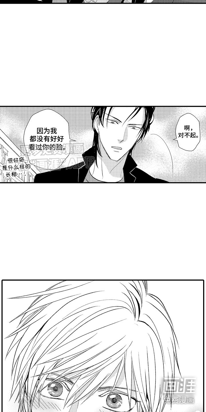 第2章：一见钟情