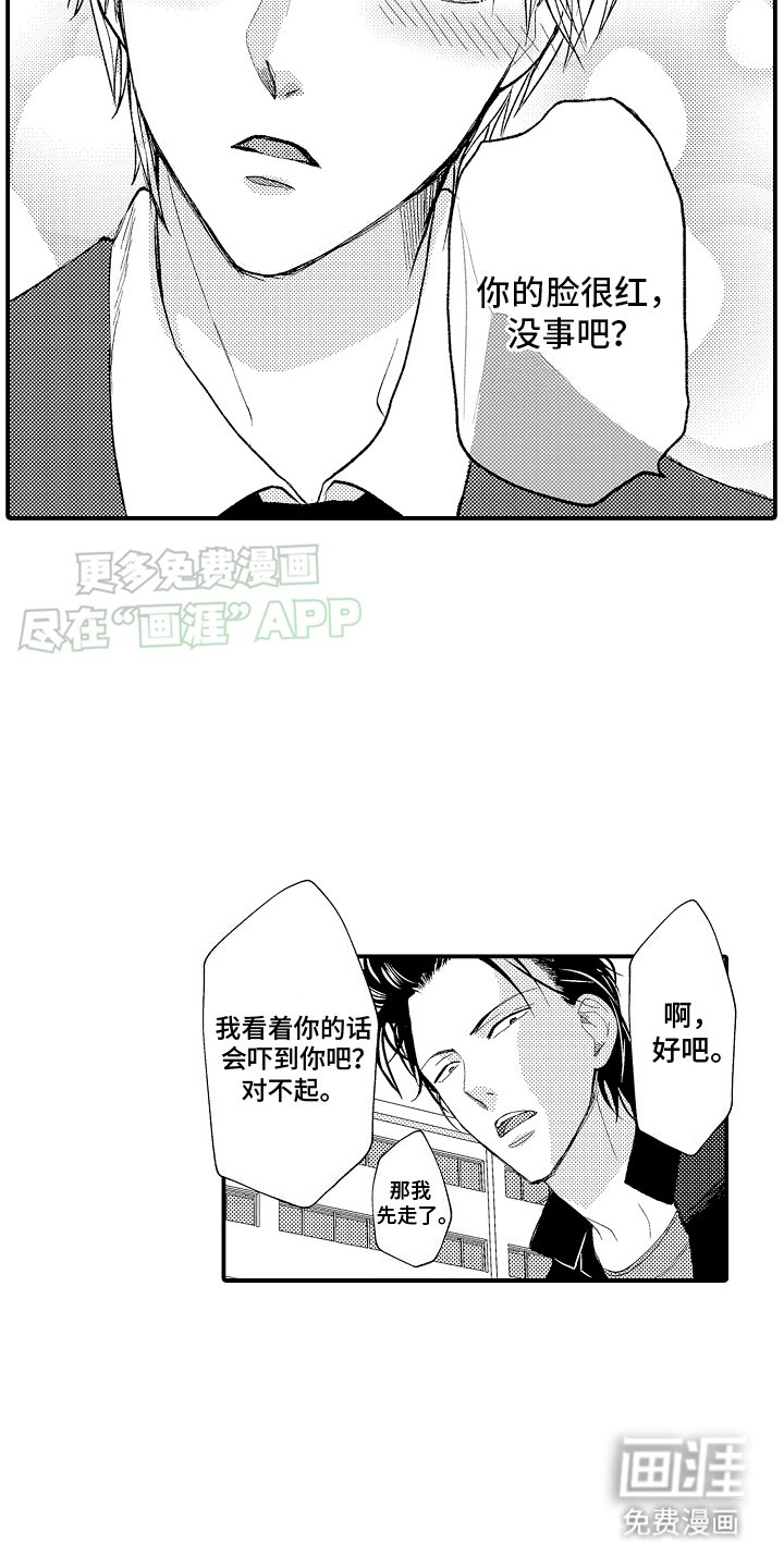 第2章：一见钟情