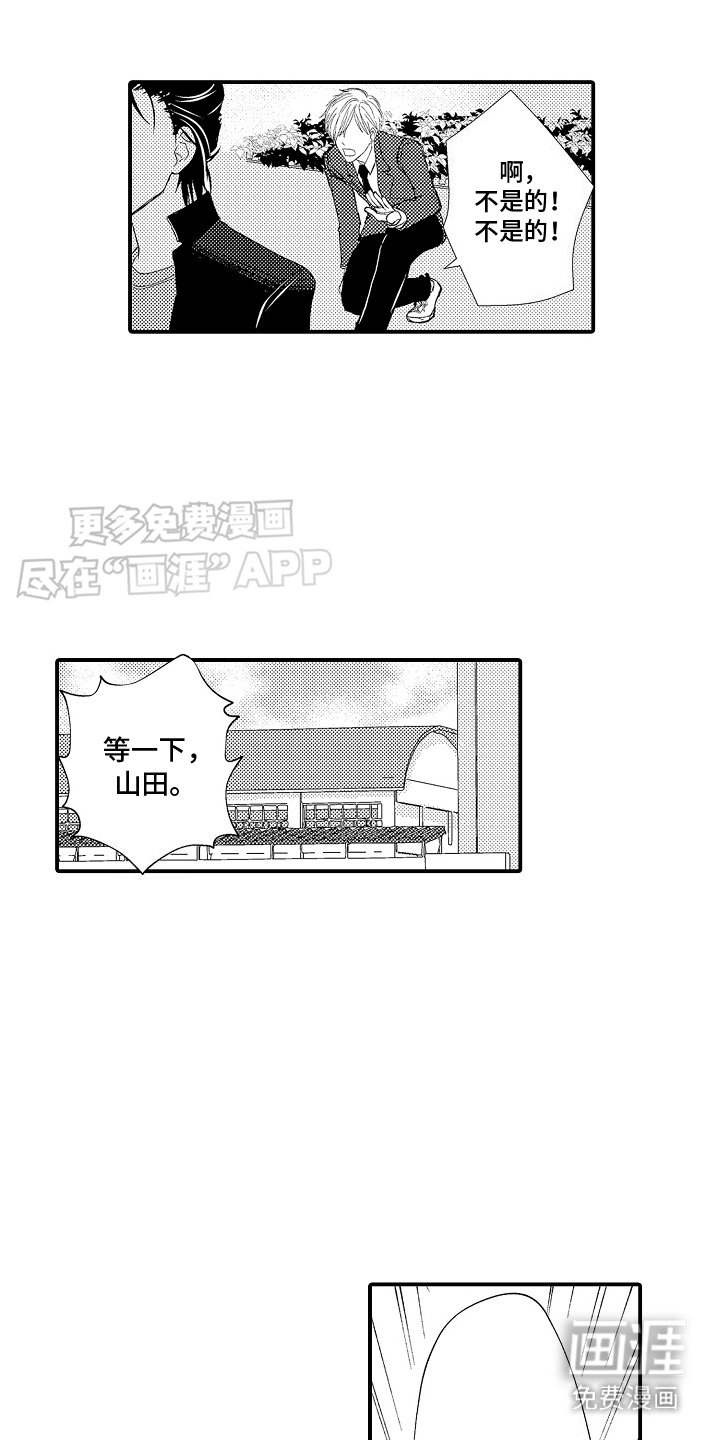 第2章：一见钟情