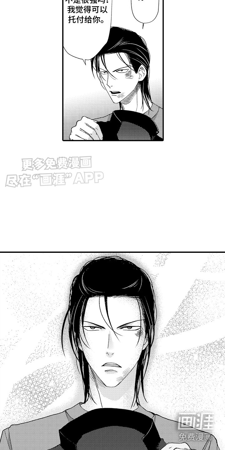 第21章：继承者（完结）
