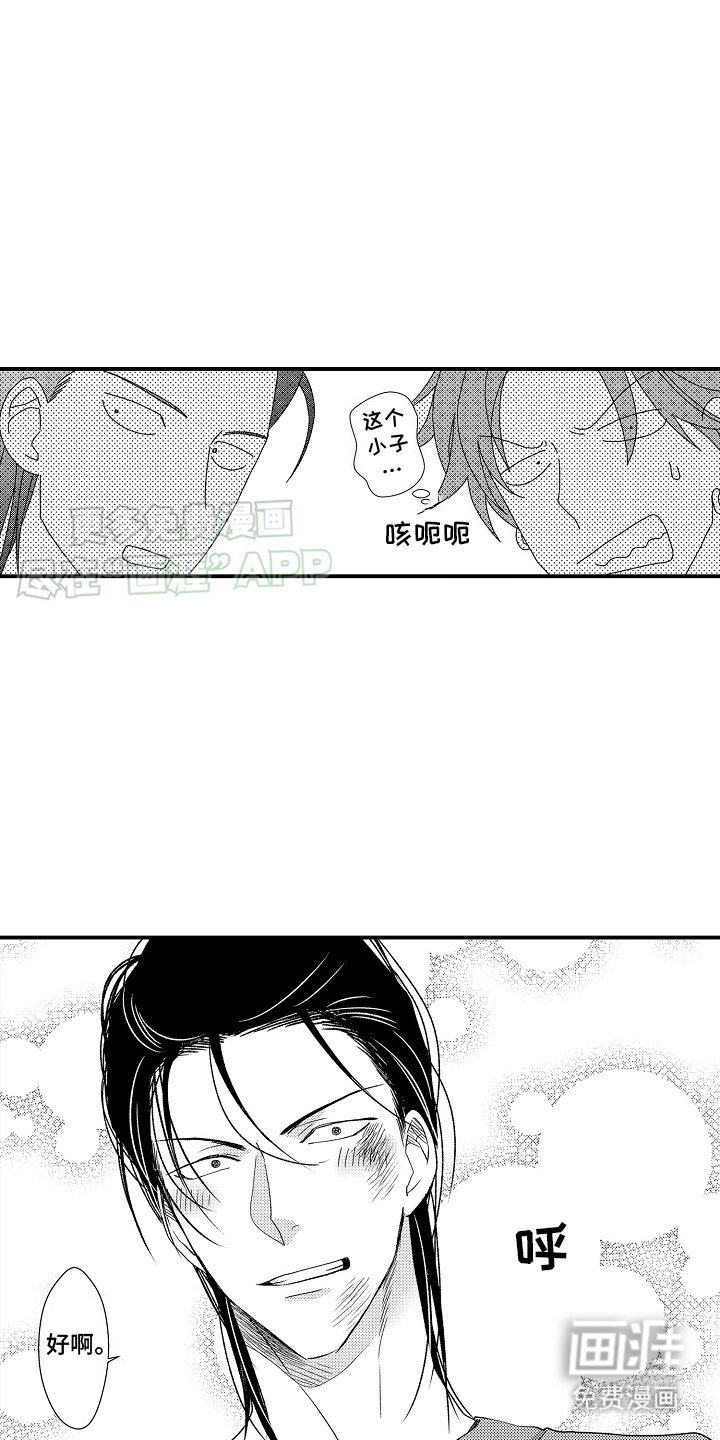 第21章：继承者（完结）