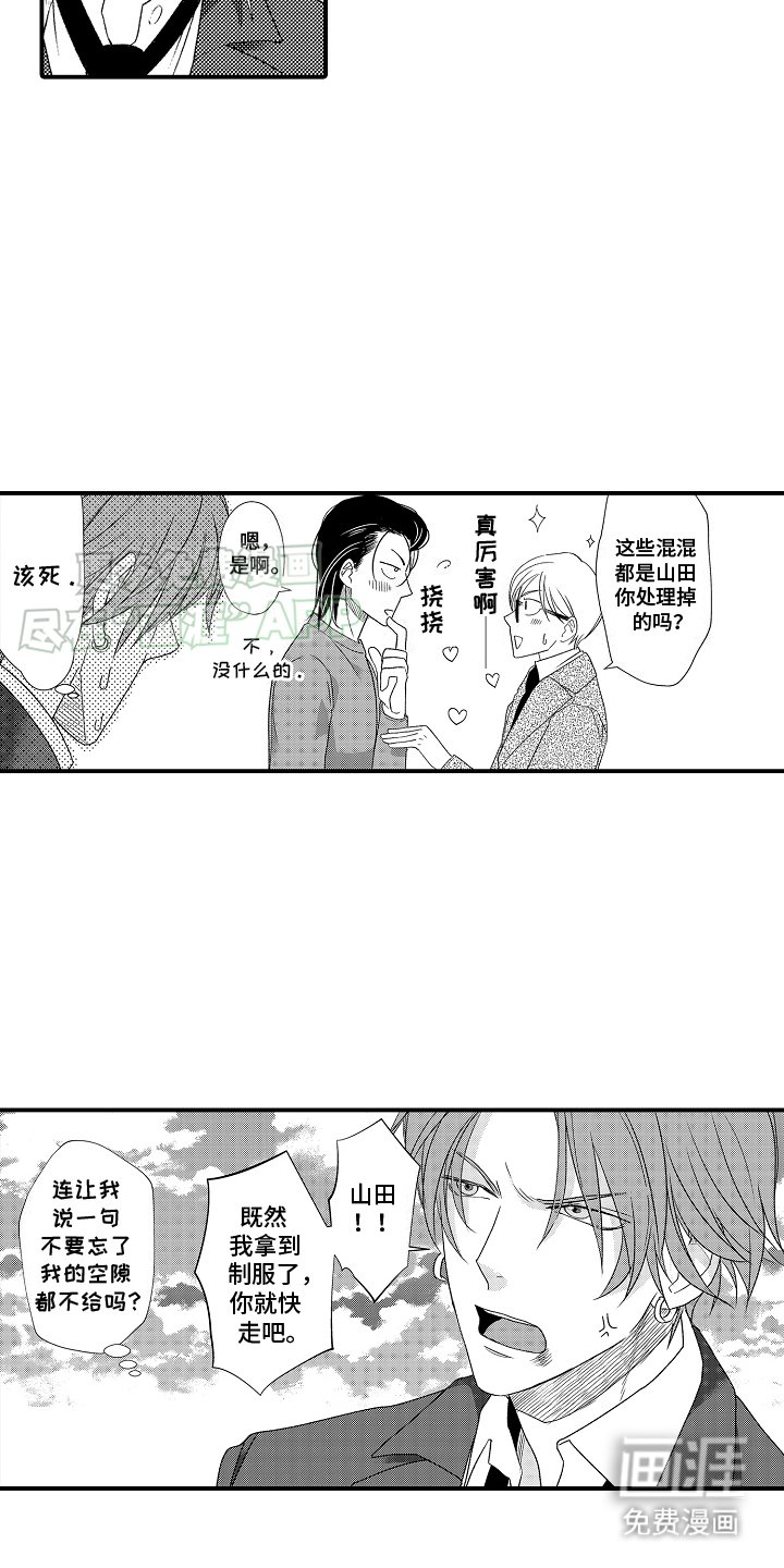 第21章：继承者（完结）