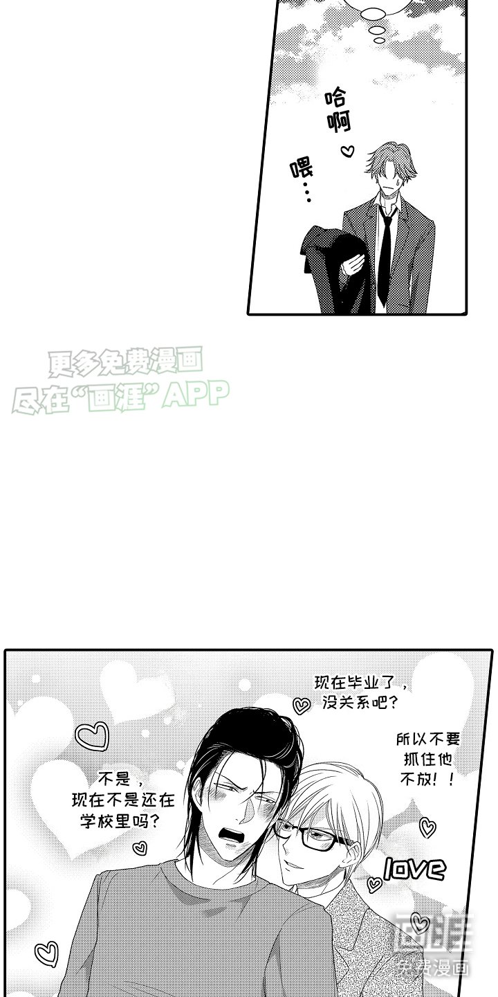 第21章：继承者（完结）