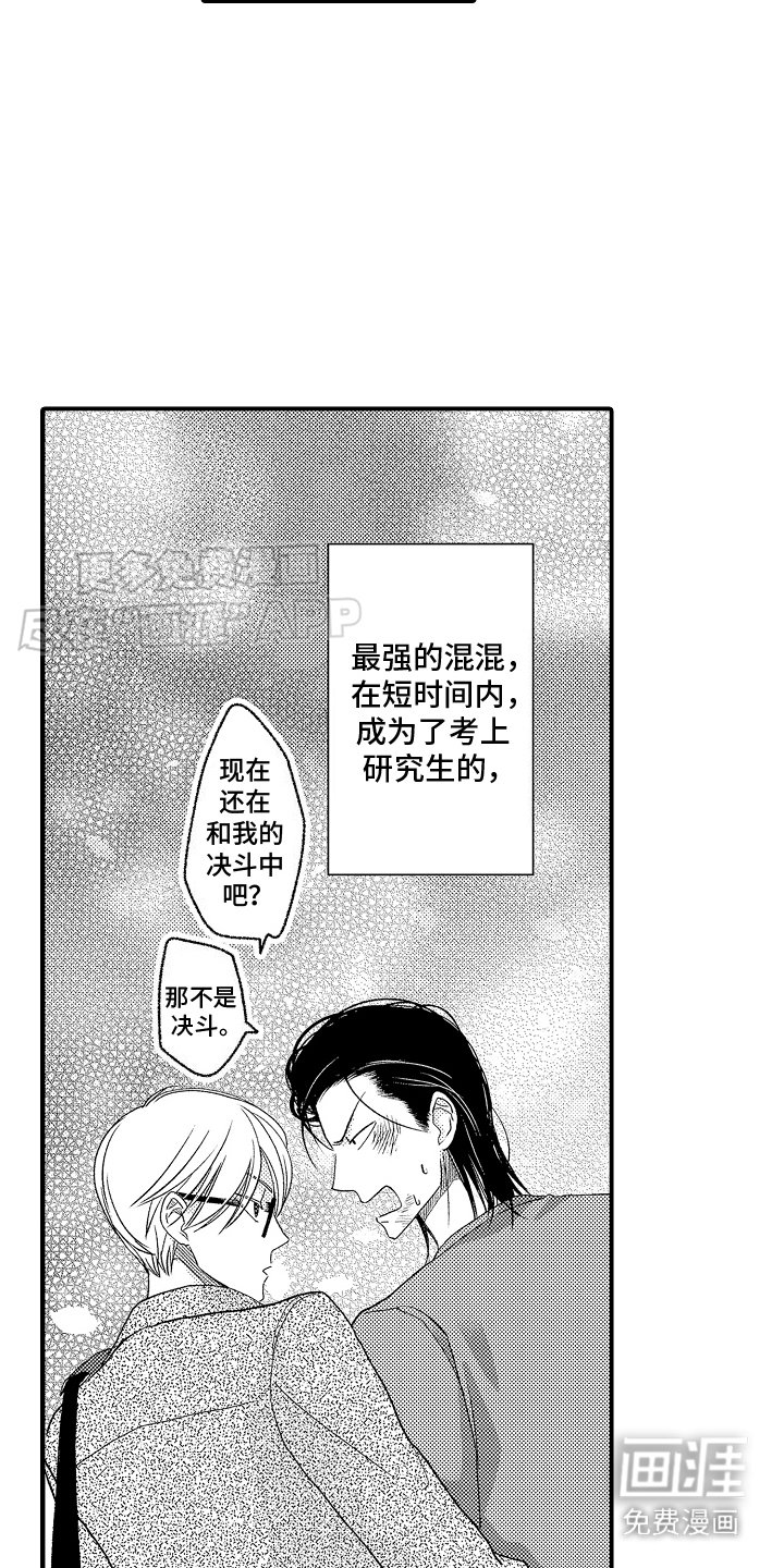 第21章：继承者（完结）