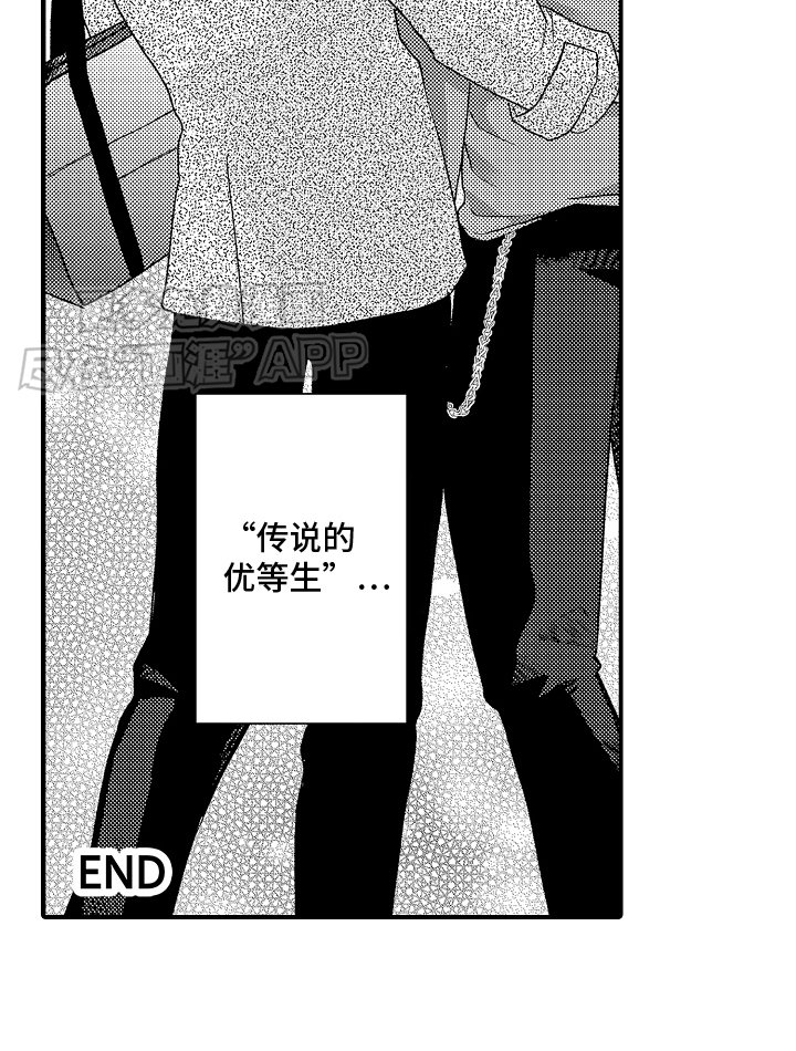 第21章：继承者（完结）