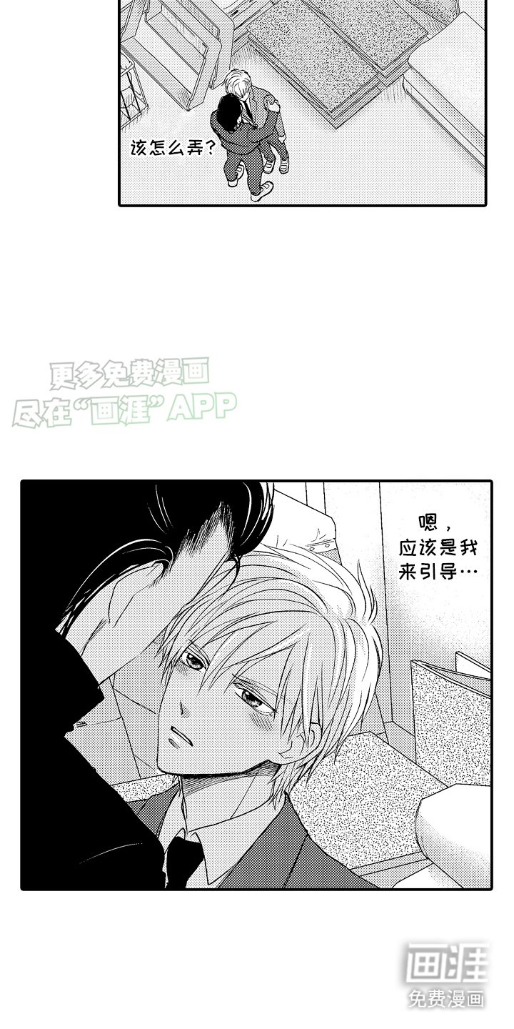 第3章：一团糟