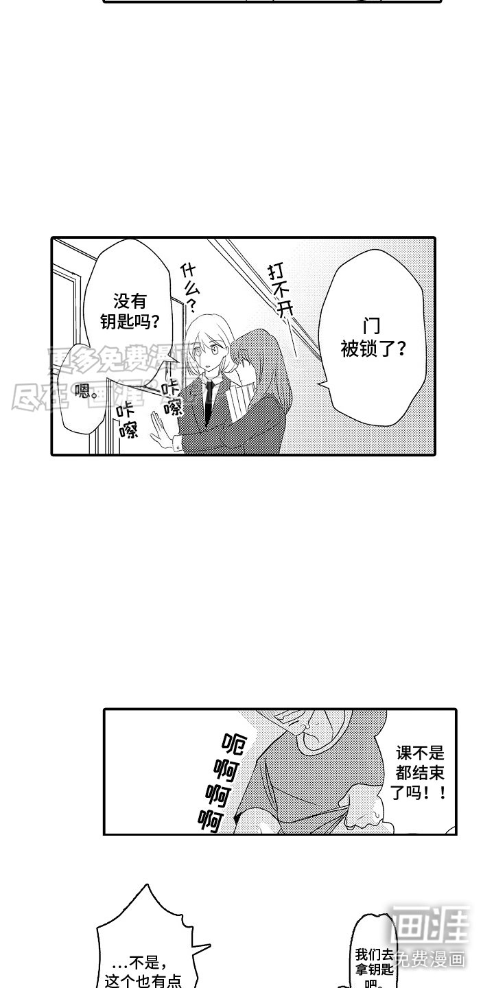 第3章：一团糟