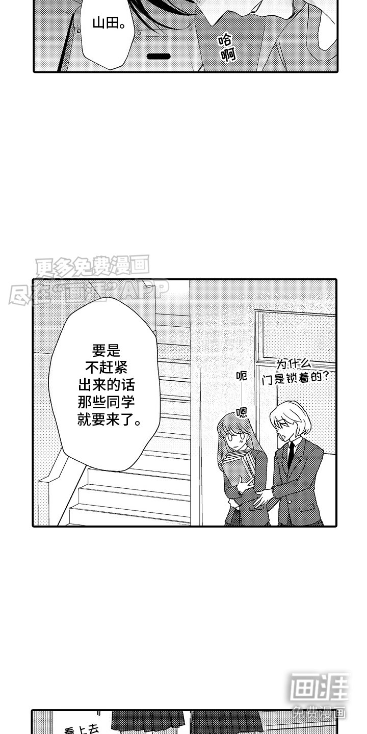 第3章：一团糟
