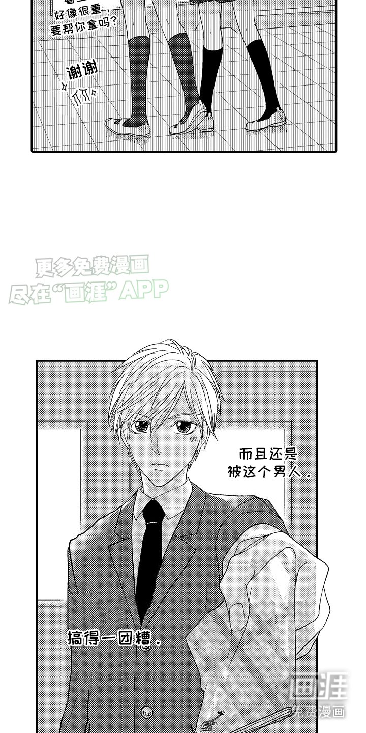 第3章：一团糟