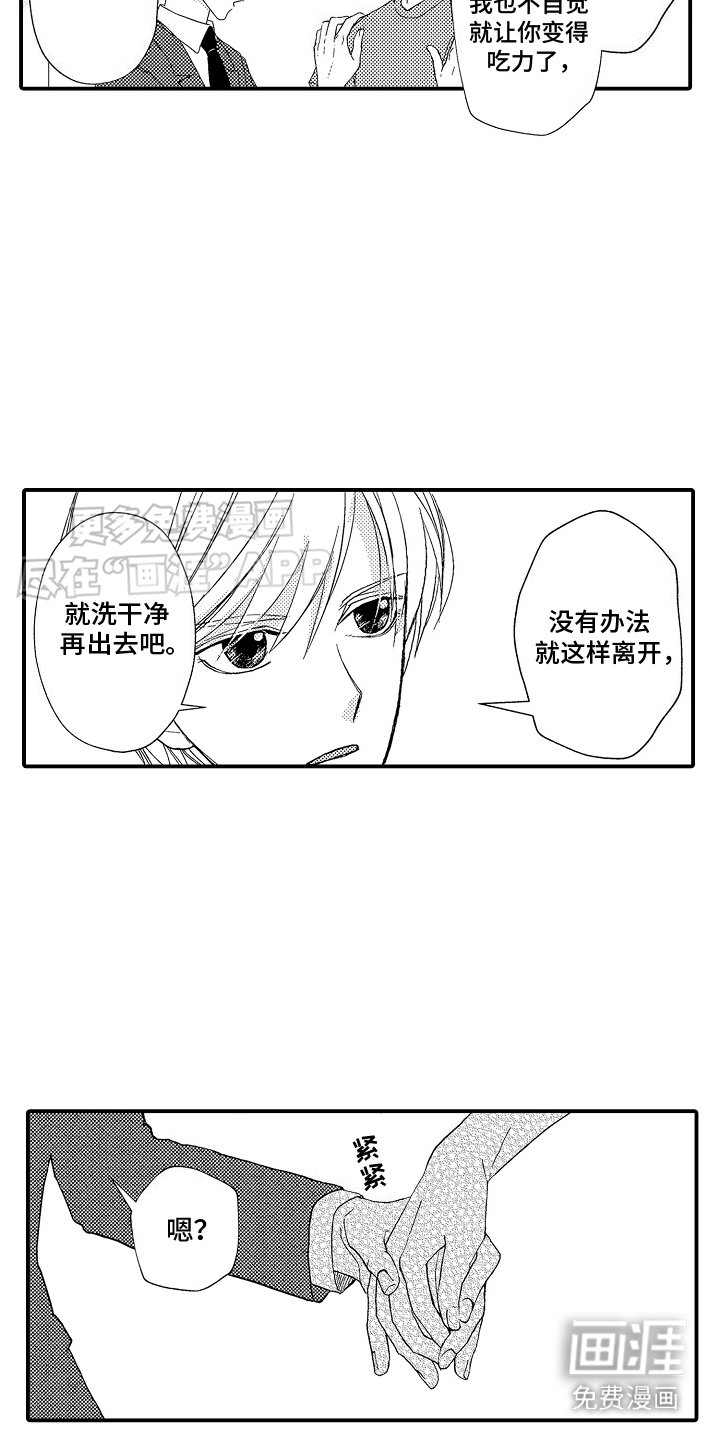 第4章：洗干净