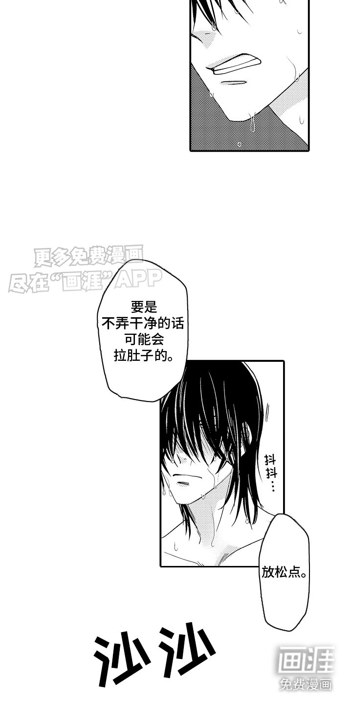 第4章：洗干净