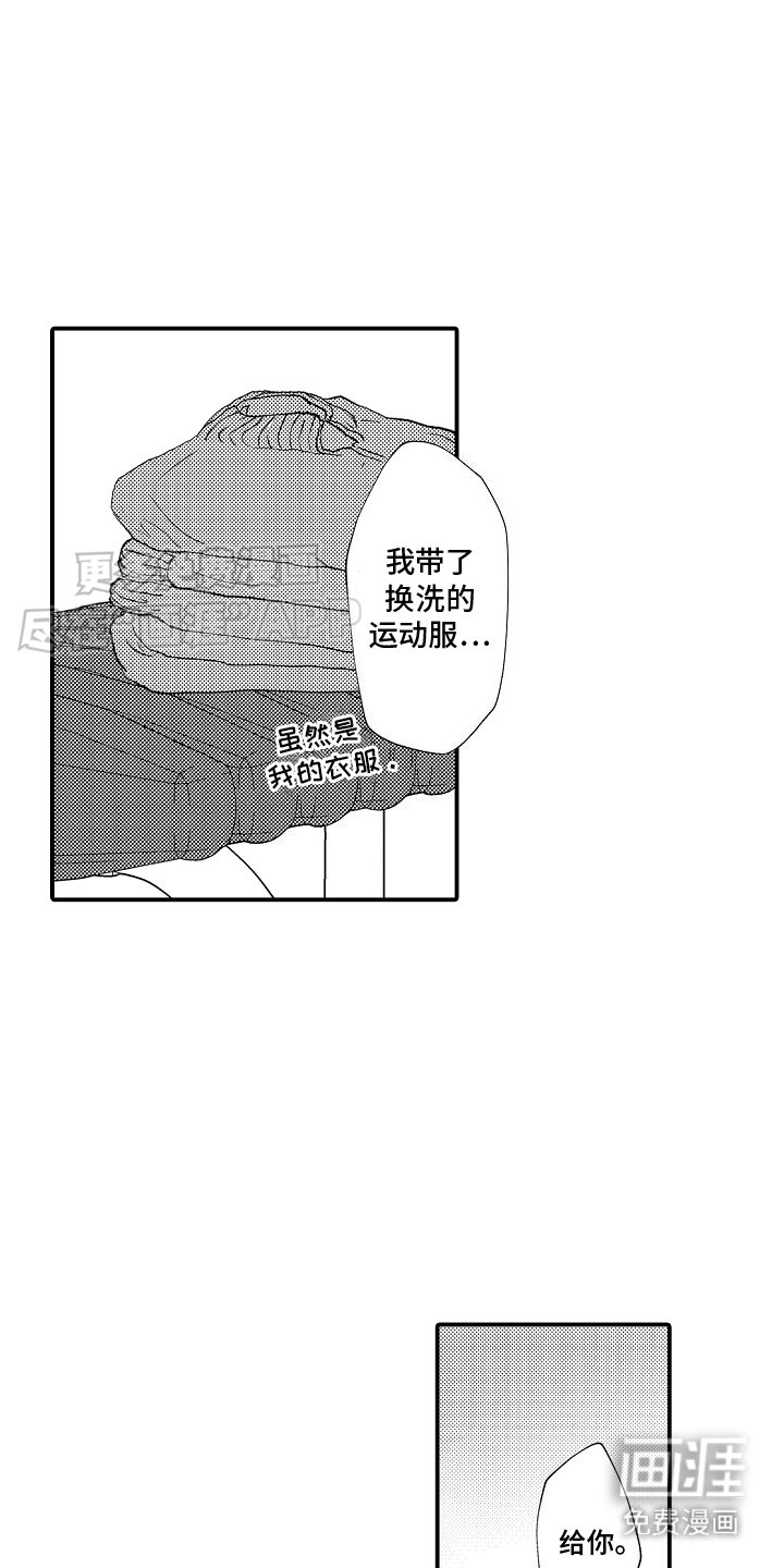 第5章：别有目的