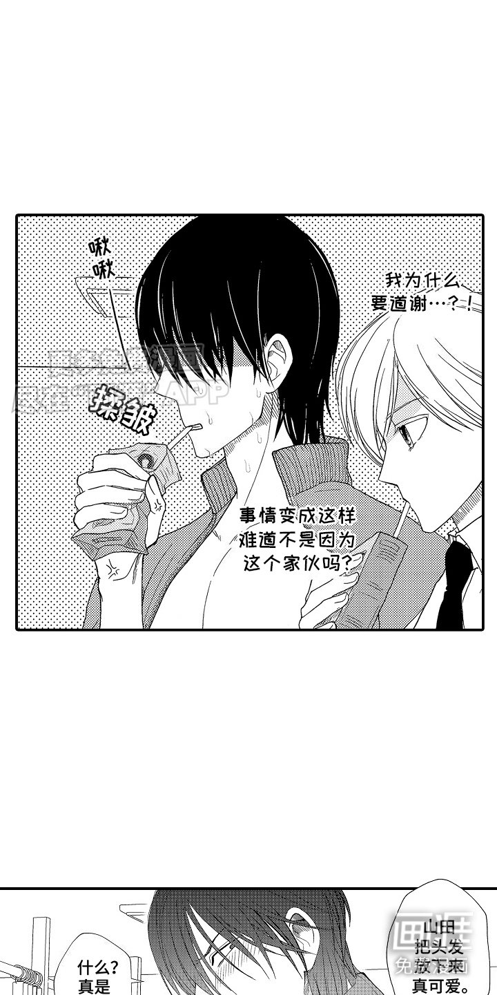 第5章：别有目的