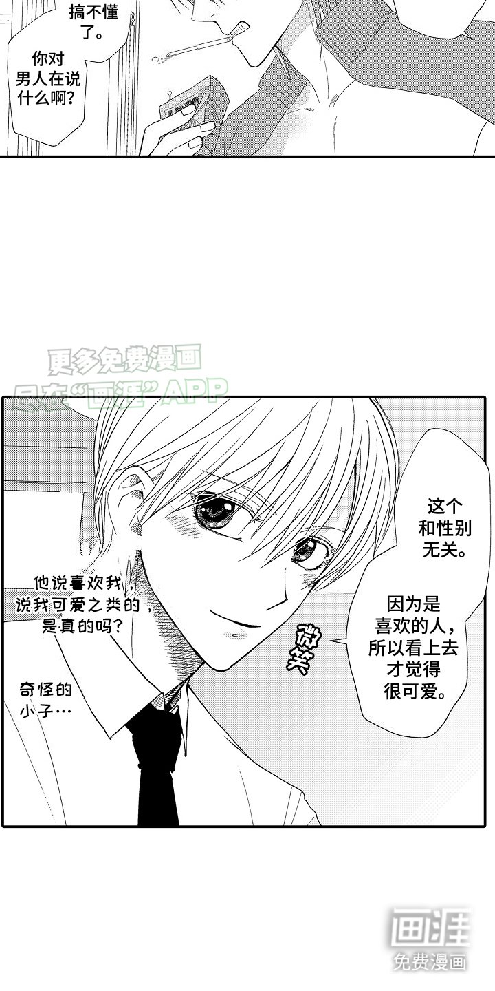 第5章：别有目的