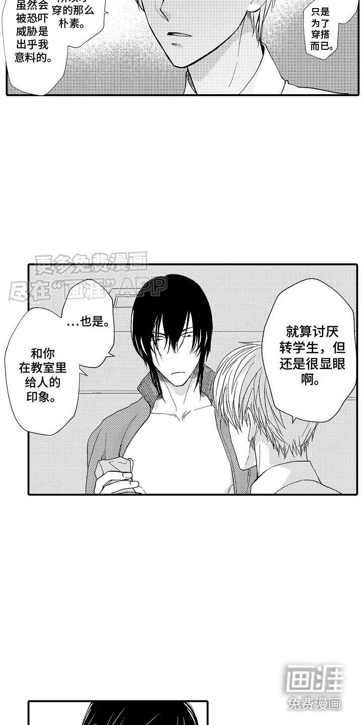 第5章：别有目的