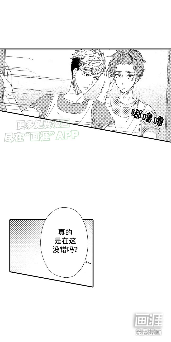 第5章：别有目的