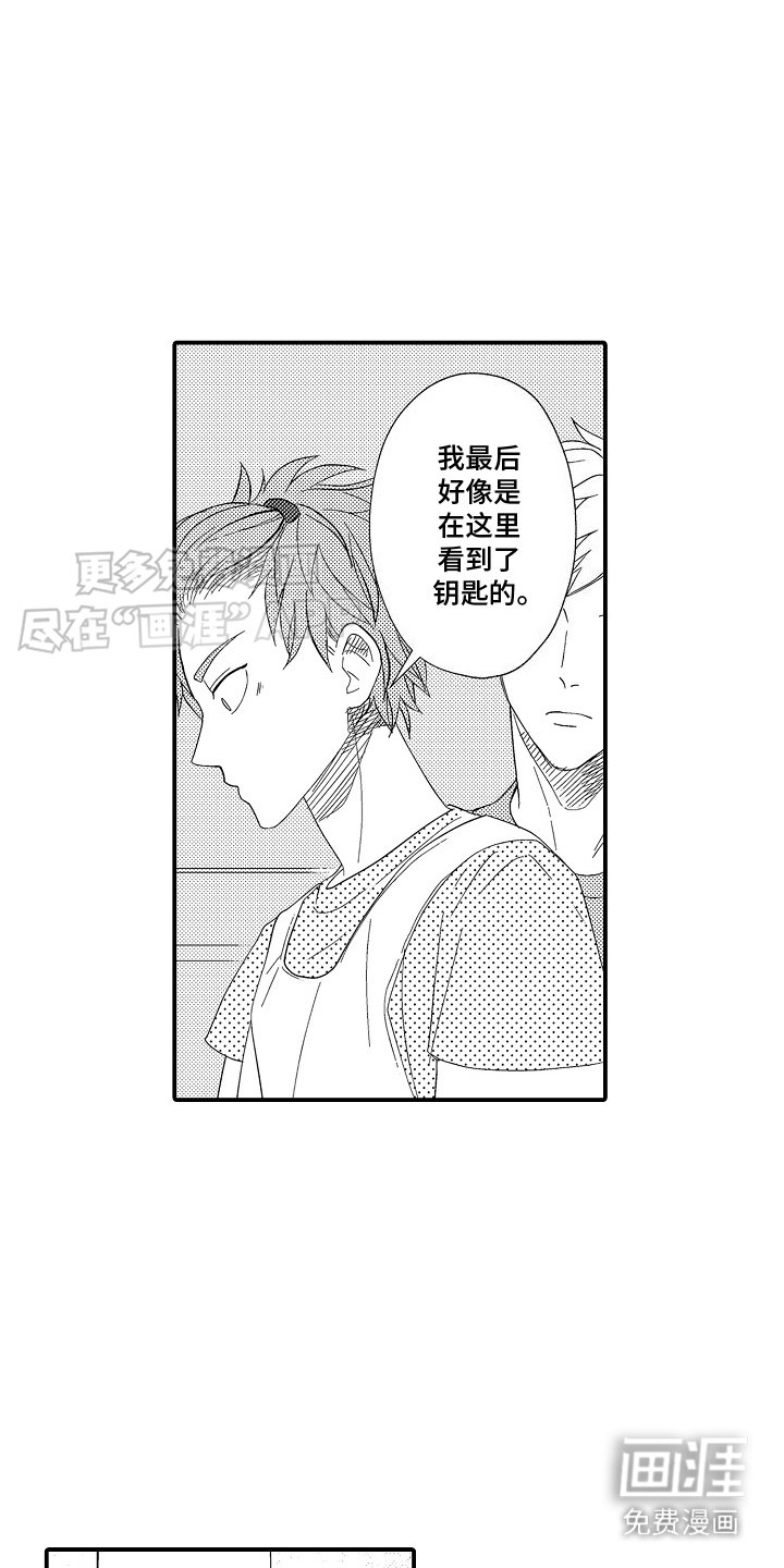 第5章：别有目的