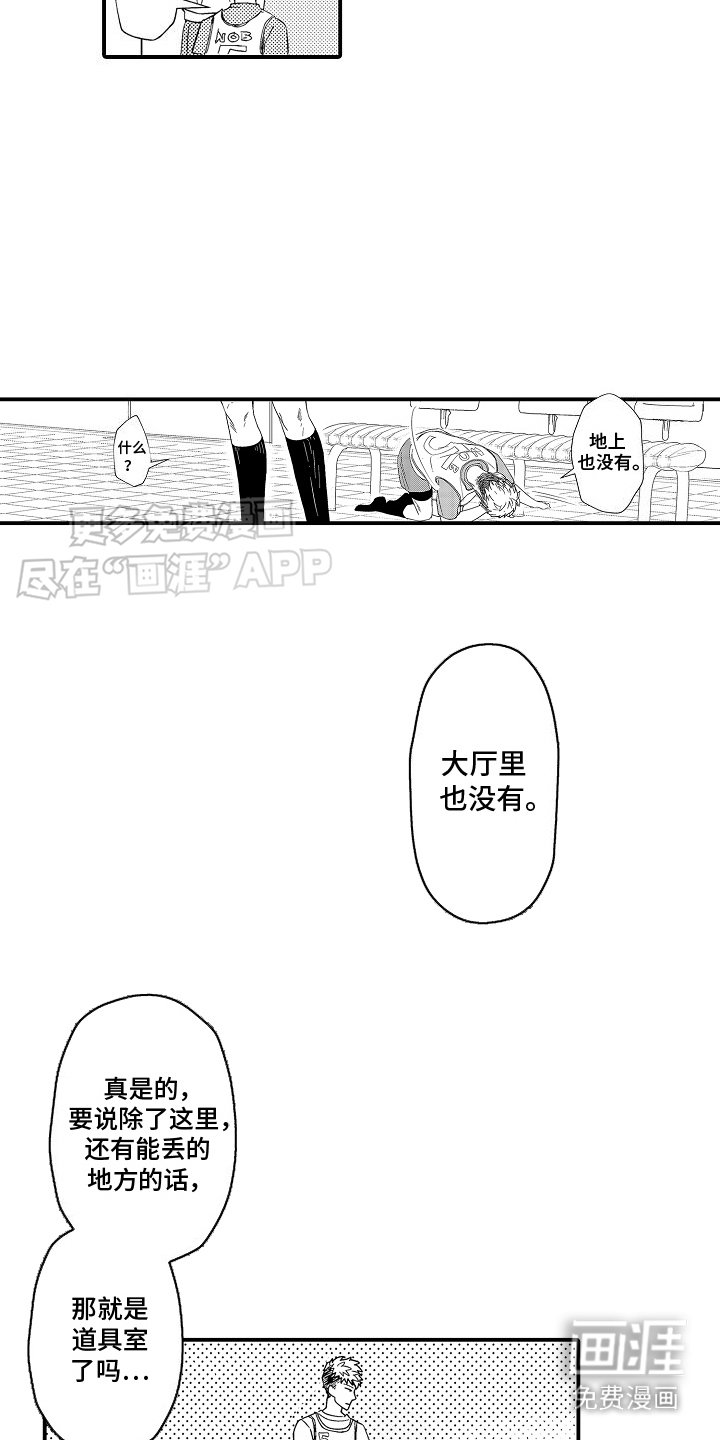 第6章：晕倒