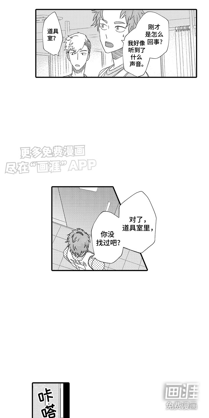 第6章：晕倒