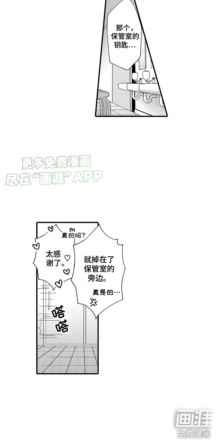 第6章：晕倒