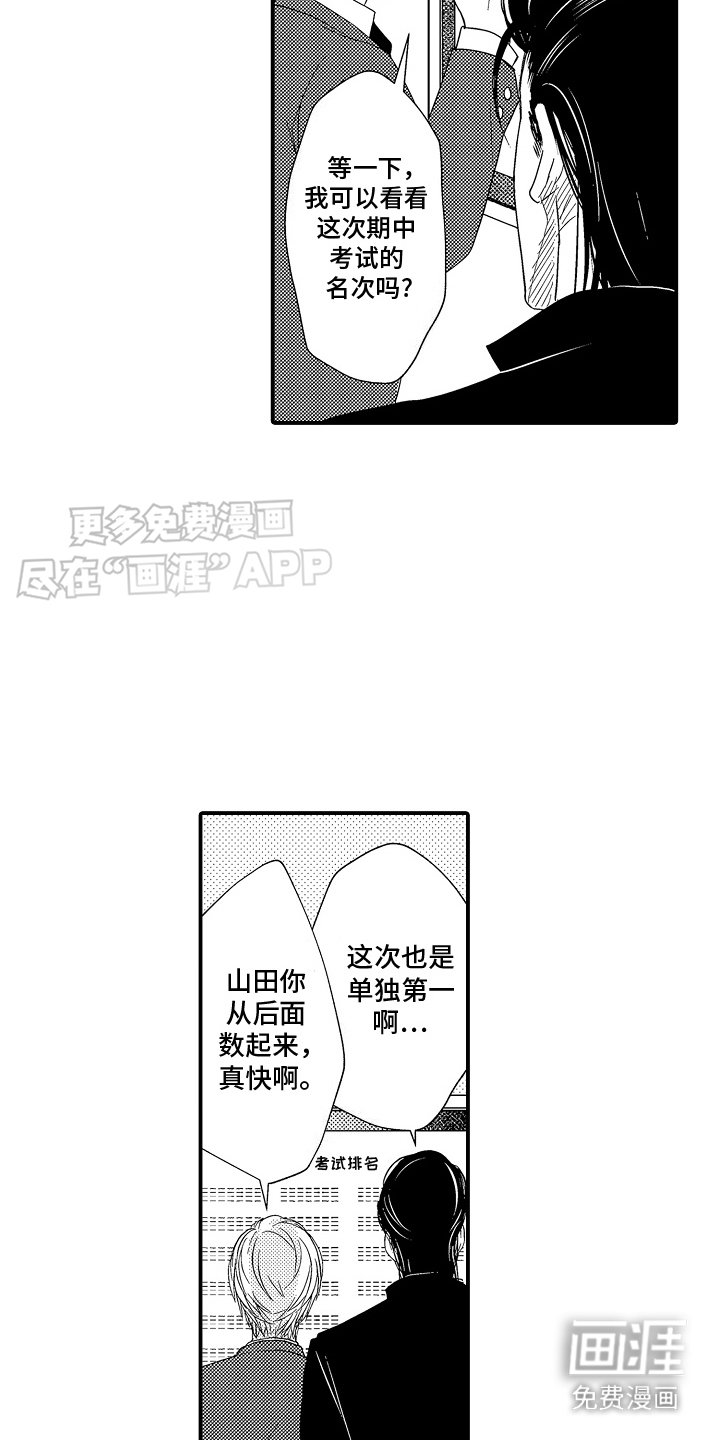 第7章：学习方法