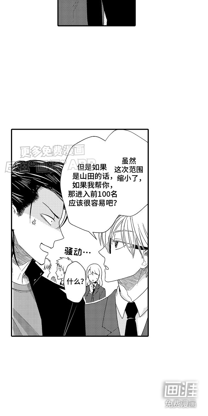 第7章：学习方法