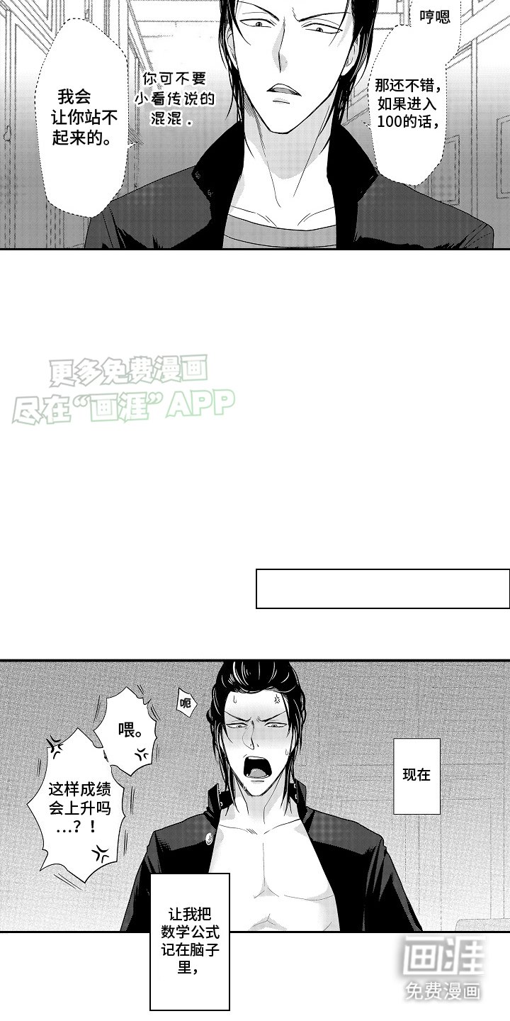 第7章：学习方法